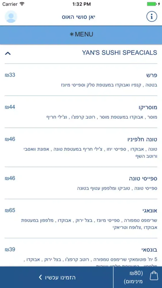 صور יאן סושי האוס