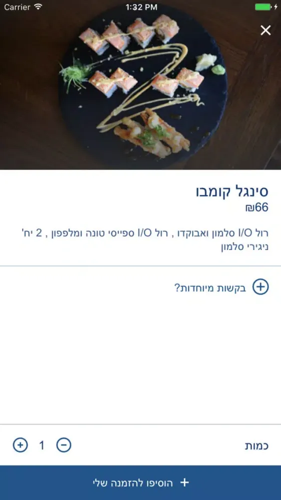 صور יאן סושי האוס