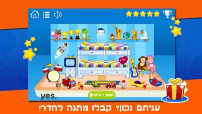 تصاویر עם מי לגדול – מספרים yes