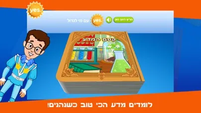 עם מי לגדול – קסם המדע yes Ekran Görüntüleri