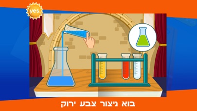 עם מי לגדול – קסם המדע yes应用截图