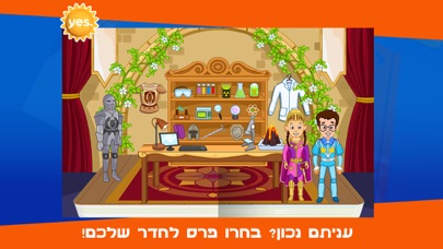 עם מי לגדול – קסם המדע yes应用截图