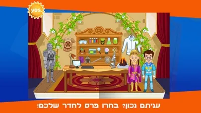 עם מי לגדול – קסם המדע yes Ekran Görüntüleri
