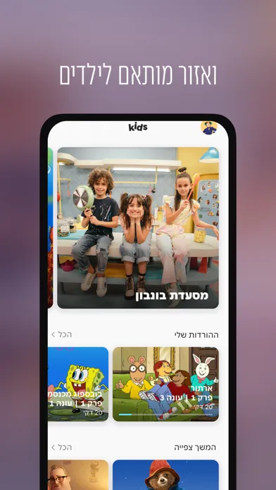 yes+ سکرین شاٹس