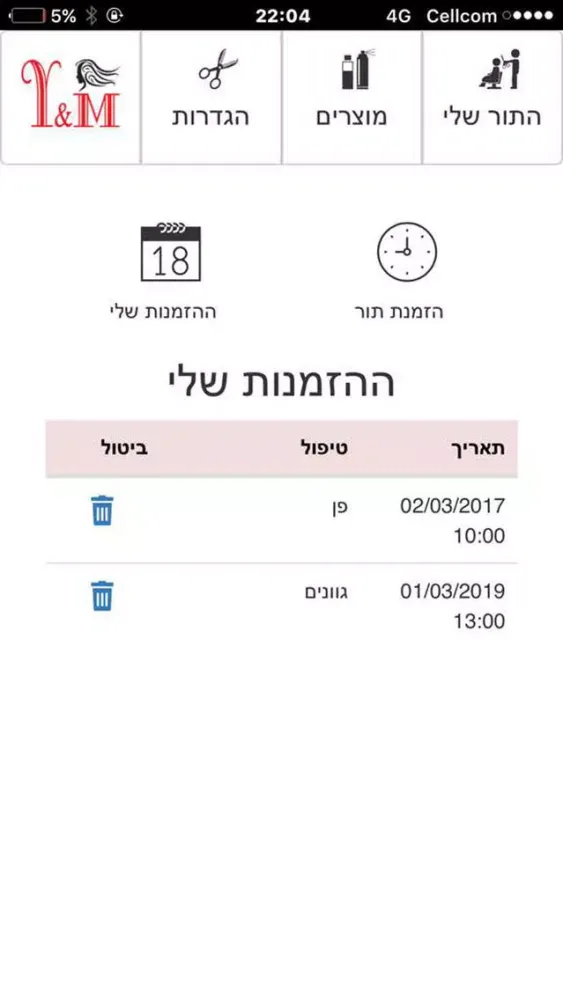 יוסי ומשה מרגי應用截圖