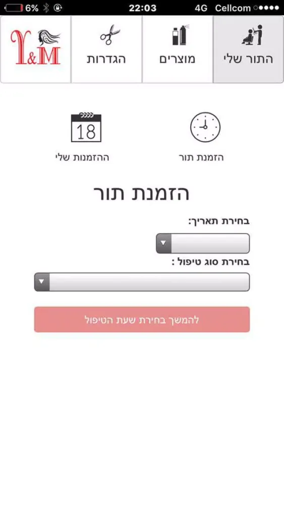 יוסי ומשה מרגי應用截圖