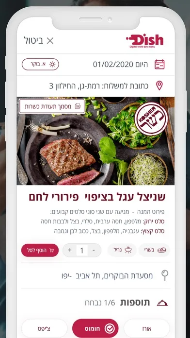 Dish - Digital work-day menu应用截图