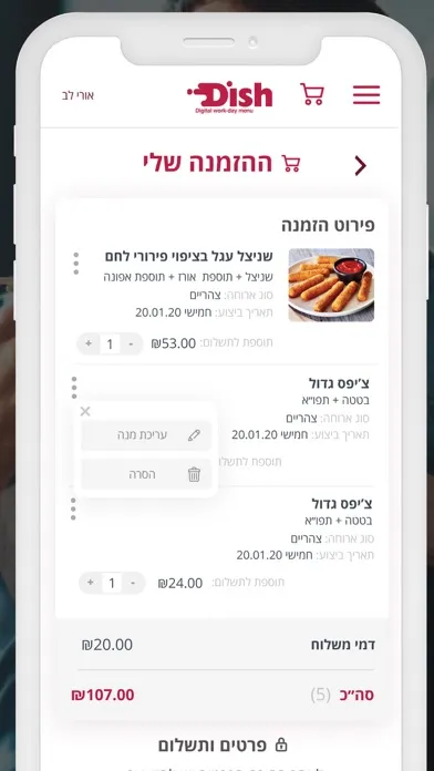 Dish - Digital work-day menu应用截图