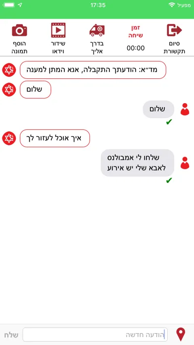 מד"א שלי - My Mda سکرین شاٹس