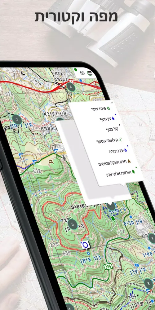 Capturas de pantalla de Israel Hiking Map