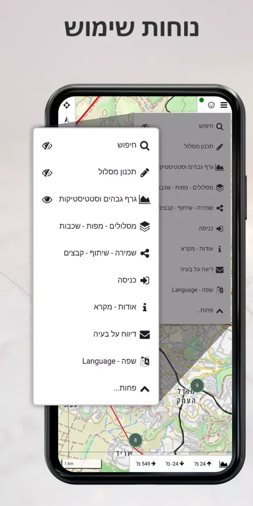 Capturas de pantalla de Israel Hiking Map