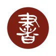 法书法帖展览中心： 精选书法精品，件件国宝级