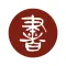 法书法帖展览中心: 精选书法精品,件件国宝级