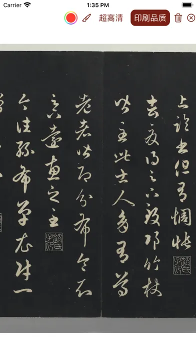 法书法帖展览中心： 精选书法精品，件件国宝级 Ekran Görüntüleri