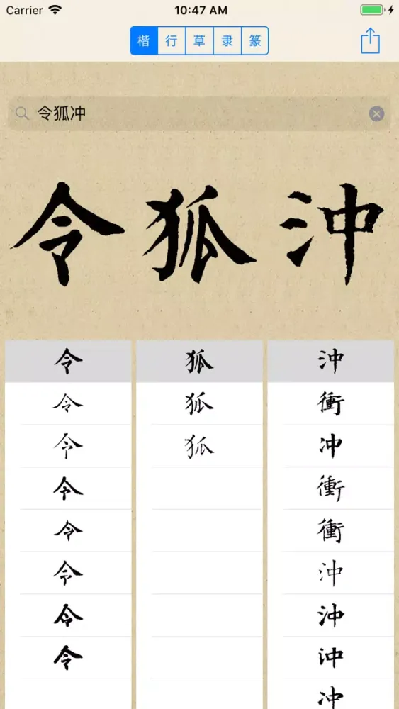 صور 傻瓜签名