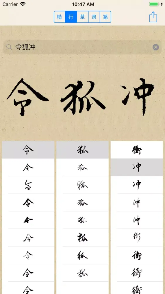 صور 傻瓜签名