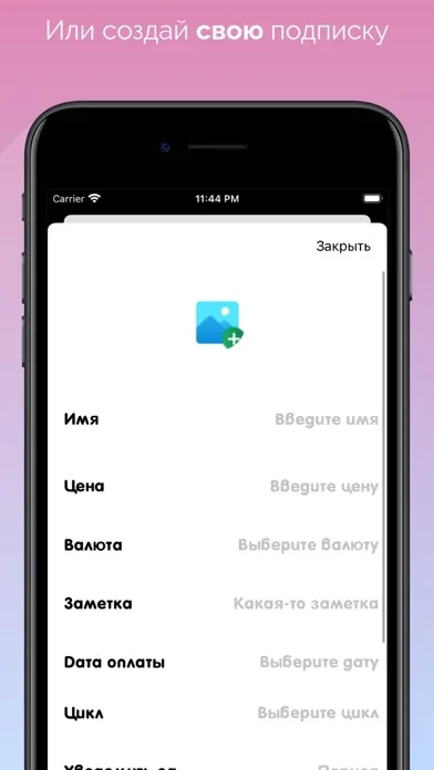 Subix - менеджер подписок স্ক্রিনশট