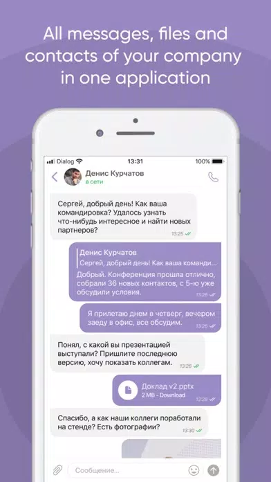 Dialog Enterprise سکرین شاٹس