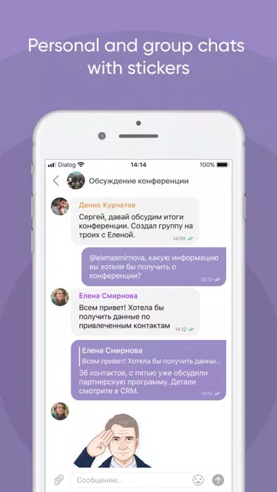 Dialog Enterprise سکرین شاٹس