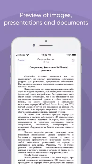 Dialog Enterprise سکرین شاٹس