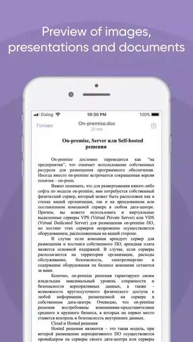 Dialog Enterprise Screenshots