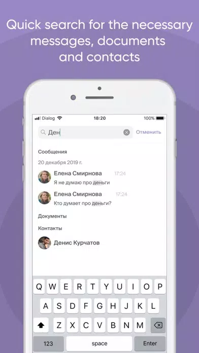 Dialog Enterprise سکرین شاٹس