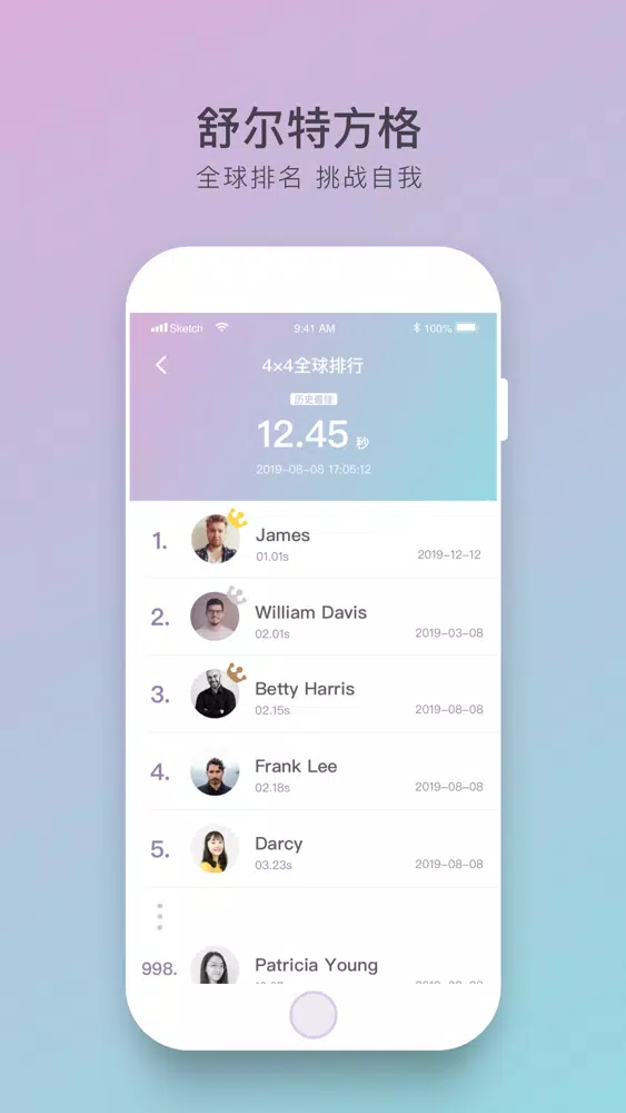 舒尔特方格-提高注意力 Ekran Görüntüleri