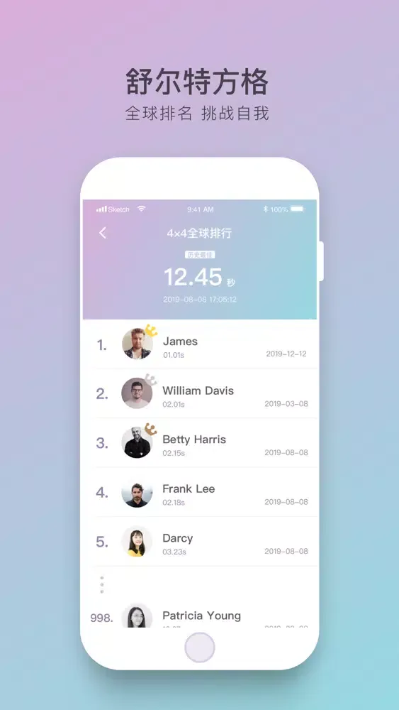 舒尔特方格-提高注意力应用截图