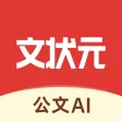 文状元-写材料，就用文状元