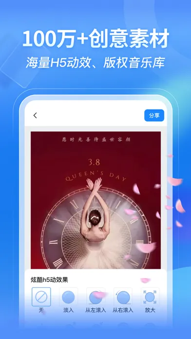 Tangkapan skrin MAKA设计-海报设计&H5邀请函制作