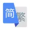 同文堂