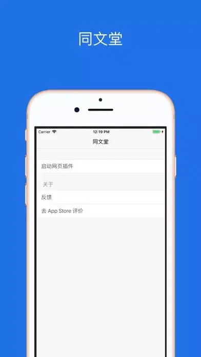Скриншоты 同文堂