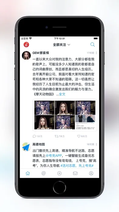 尺素应用截图