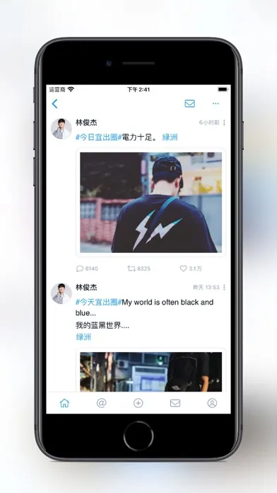 尺素应用截图