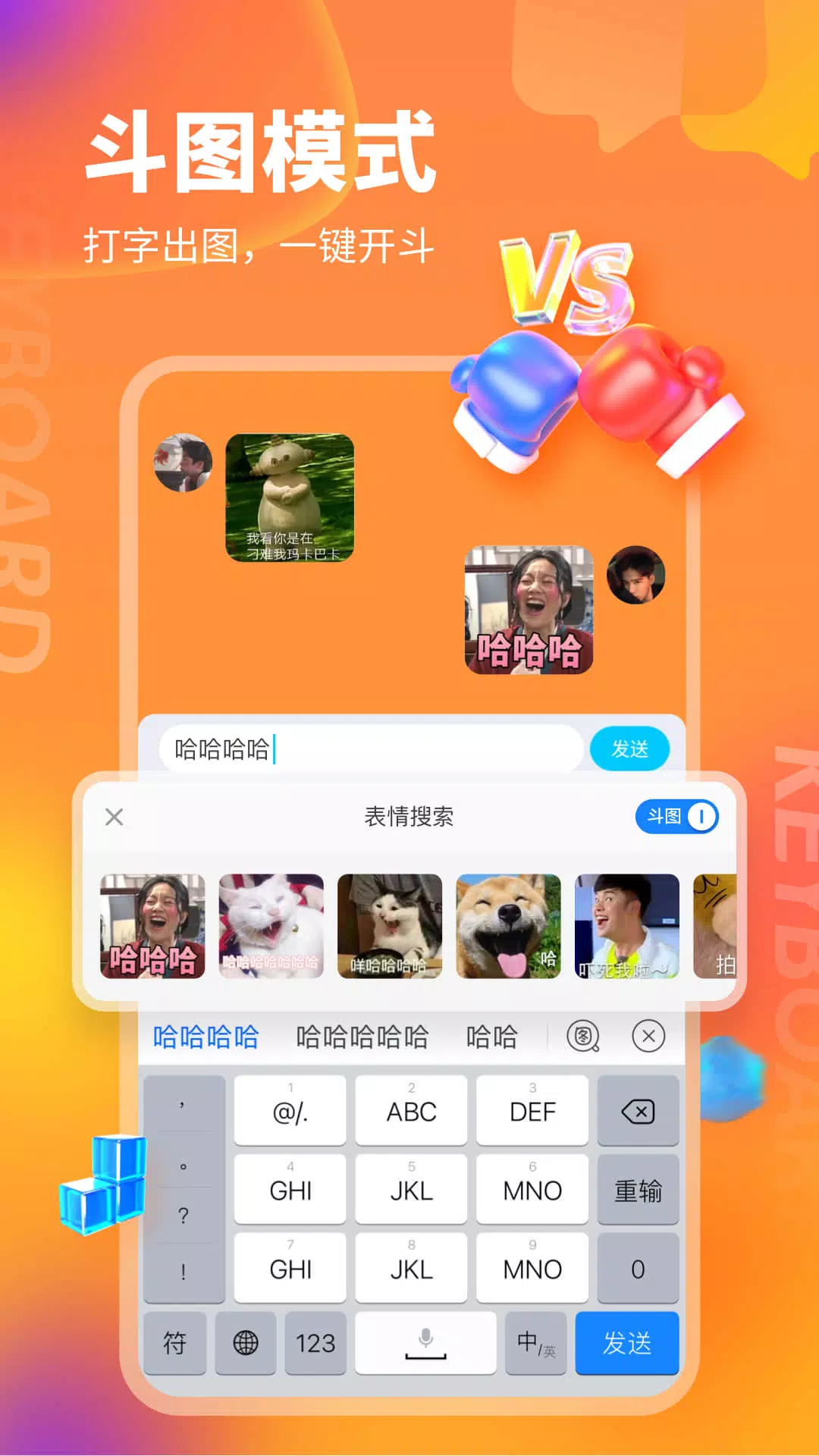 KK键盘 Screenshots2