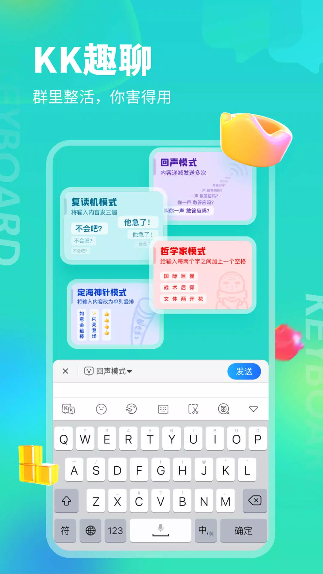 KK键盘 Screenshots4