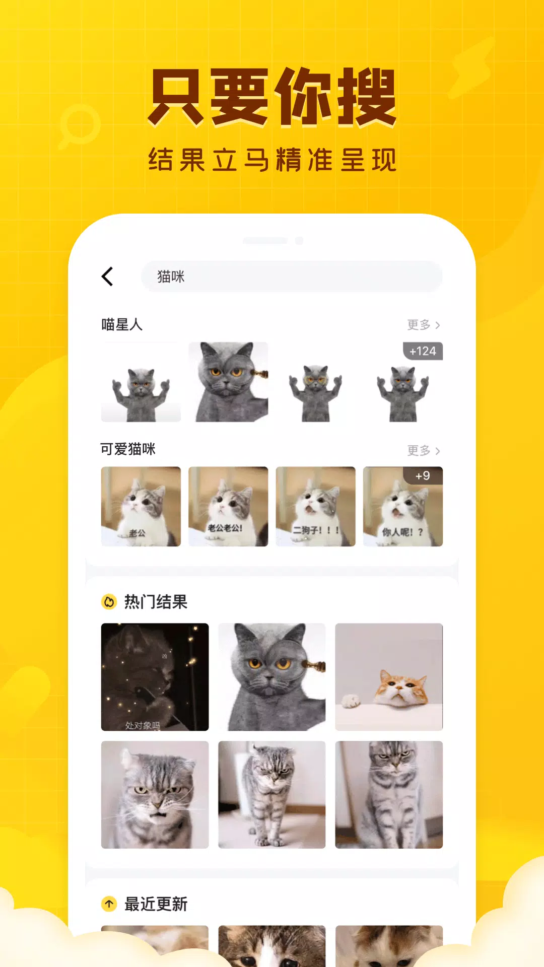 闪萌表情的應用截圖2