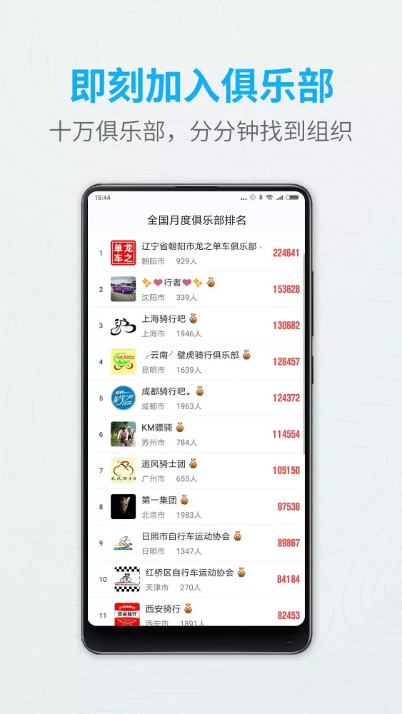 Capturas de pantalla de 行者