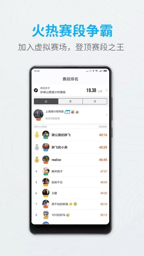 Capturas de pantalla de 行者