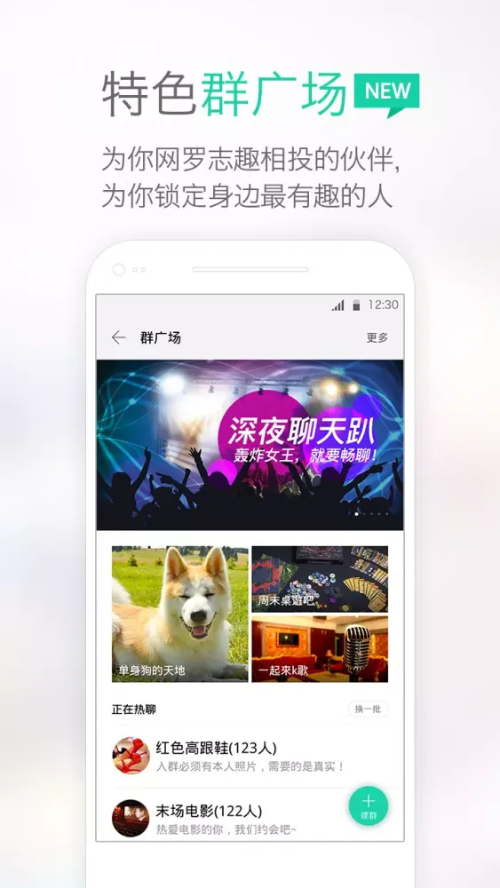 Capturas de pantalla de 易信