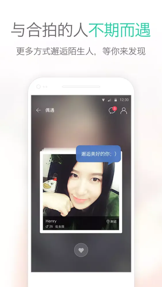 Capturas de pantalla de 易信