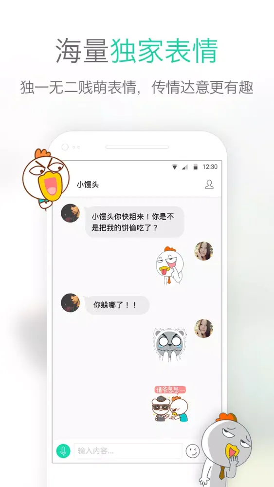Capturas de pantalla de 易信