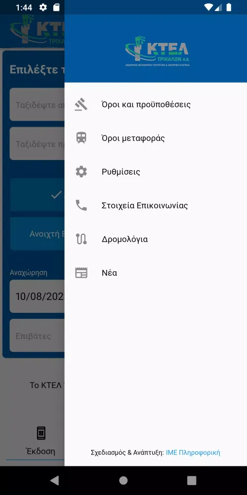 Screenshot di Ktel Trikala
