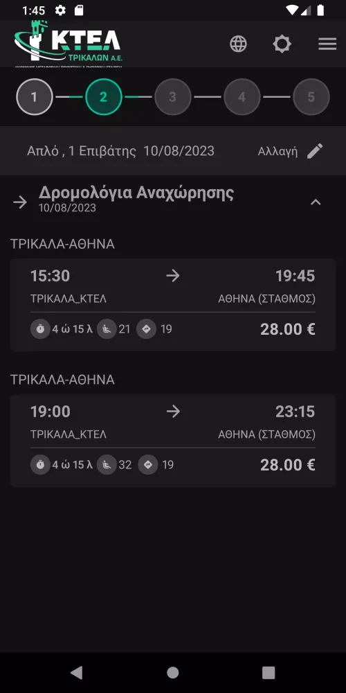 Screenshot di Ktel Trikala