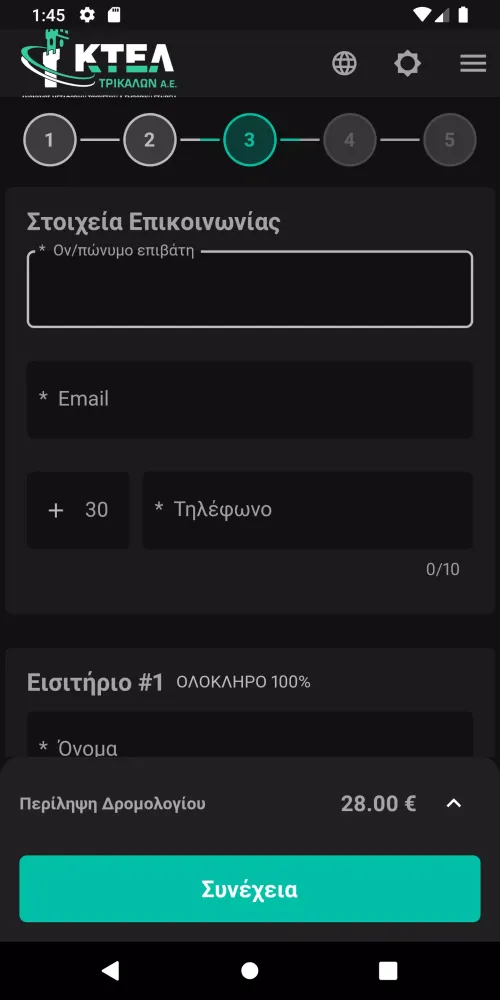 Screenshot di Ktel Trikala
