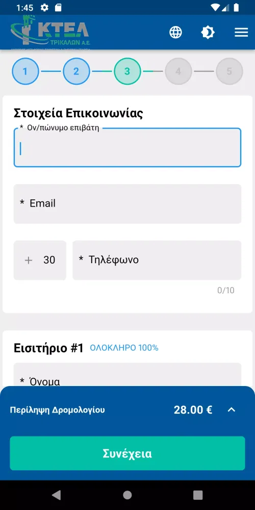 Screenshot di Ktel Trikala