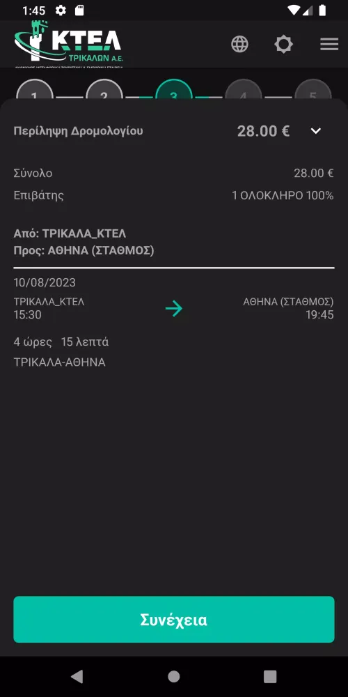 Screenshot di Ktel Trikala