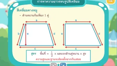เมืองสวนสนุก Screenshots