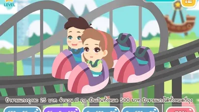 เมืองสวนสนุก Screenshots