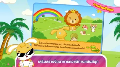 صور กระต่ายตื่นตูมFree